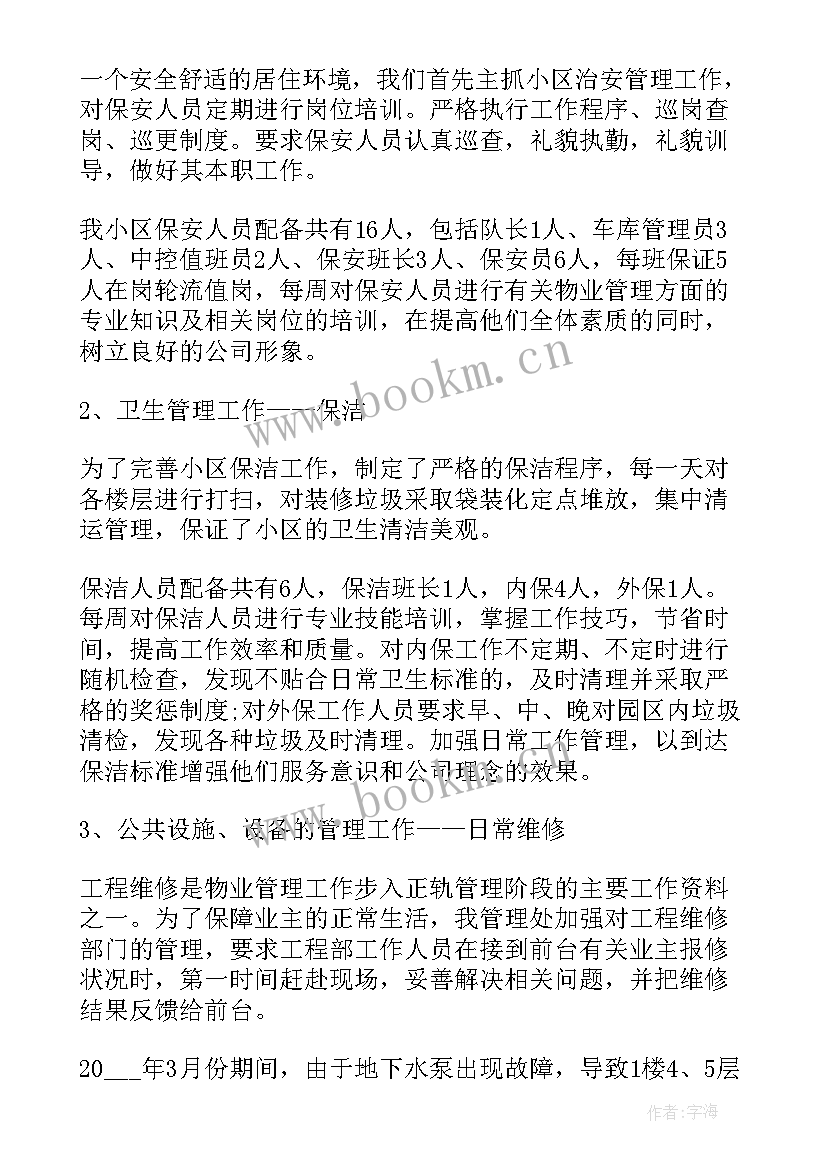 清洁心得体会(汇总7篇)