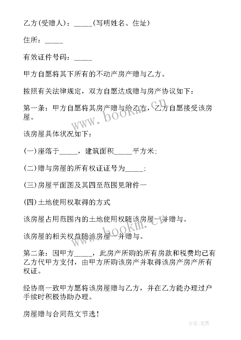 简单装修协议书 简单装修房屋出租协议(实用6篇)