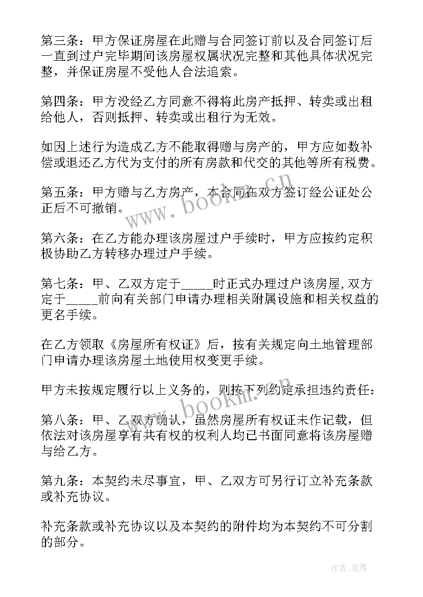 简单装修协议书 简单装修房屋出租协议(实用6篇)