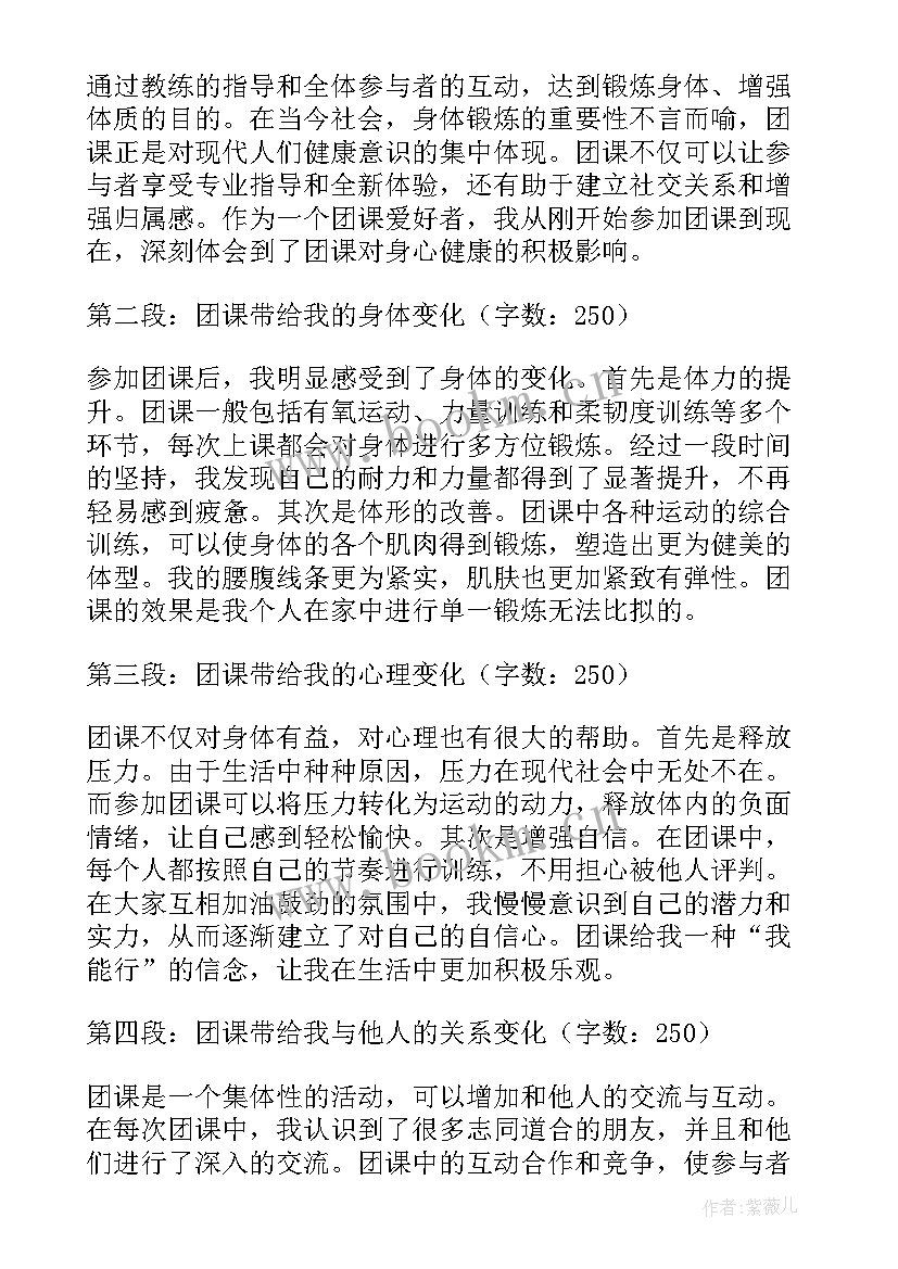 最新团课心得体会 团课党心得体会(优质9篇)