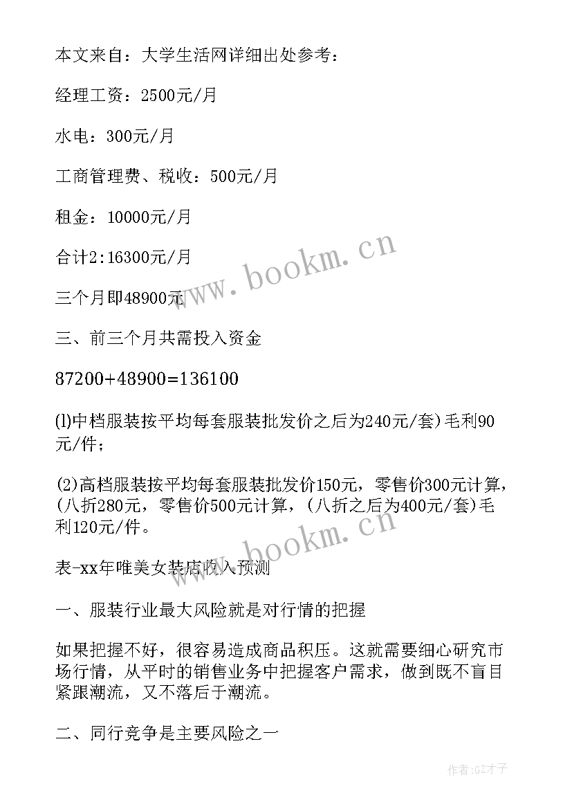 最新心得体会段落格式(模板5篇)