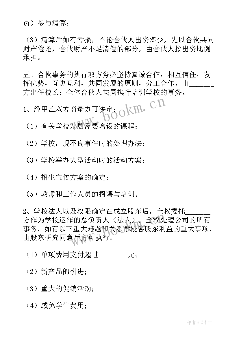 最新入股份合作协议书简单(优质10篇)