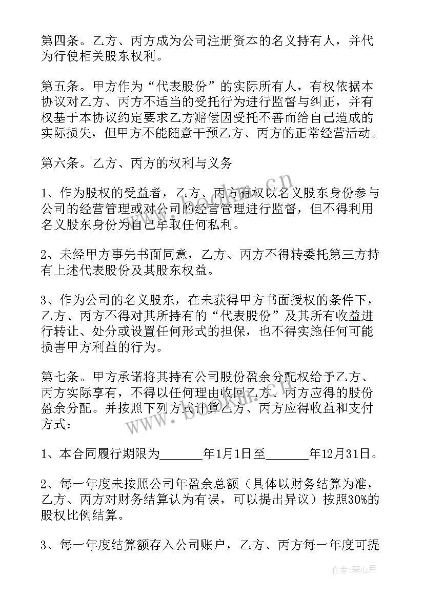 2023年干股合作协议合同具有法律效力吗(优秀5篇)