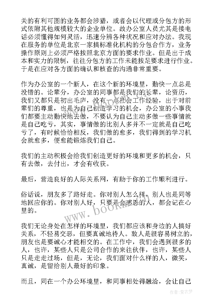 最新土建工作心得体会 土建施工员实习心得体会(通用5篇)