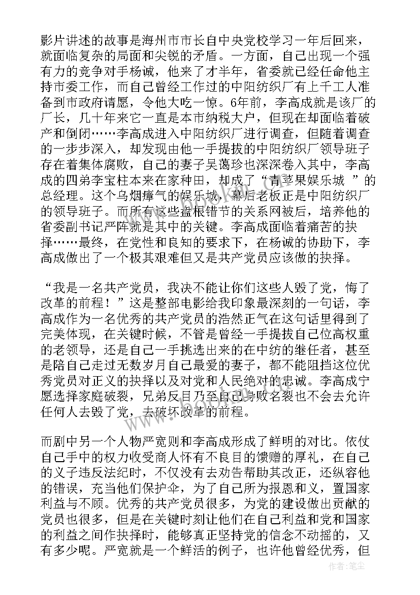 最新生死学读后感(汇总5篇)