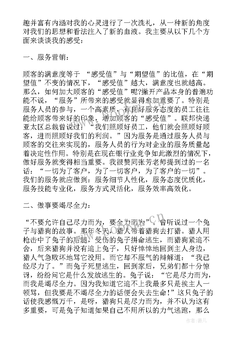 2023年修炼的心得体会 读校长领导力修炼的心得体会(汇总5篇)