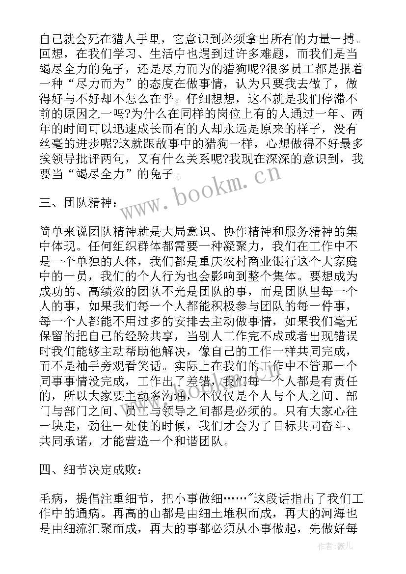 2023年修炼的心得体会 读校长领导力修炼的心得体会(汇总5篇)