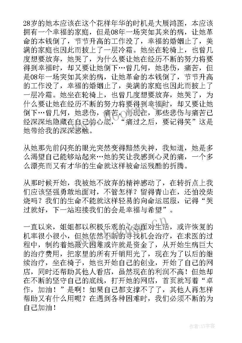 让义工心得体会的句子(优秀7篇)