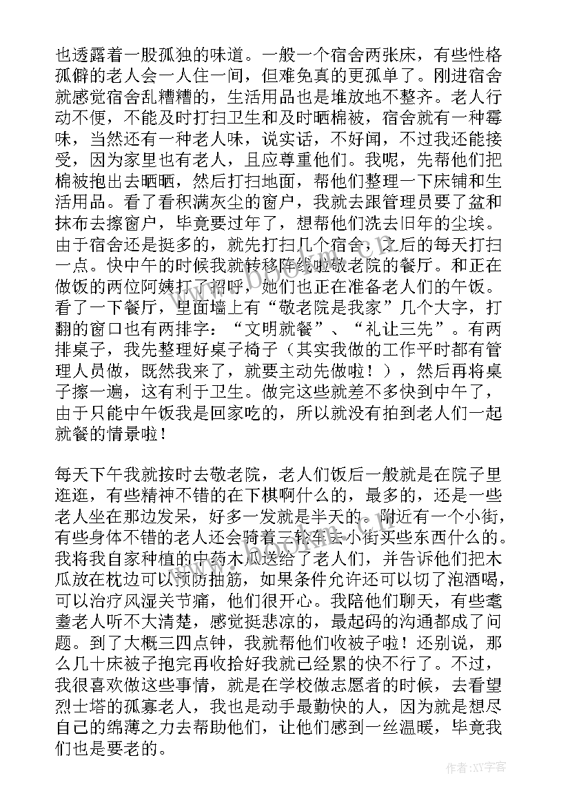 让义工心得体会的句子(优秀7篇)