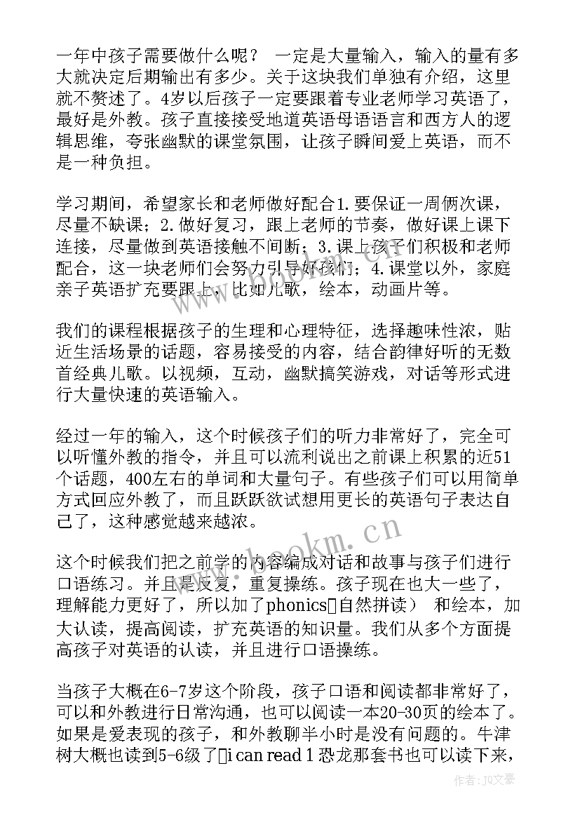 最新教育心得体会英语翻译 英语教育心得体会(汇总10篇)