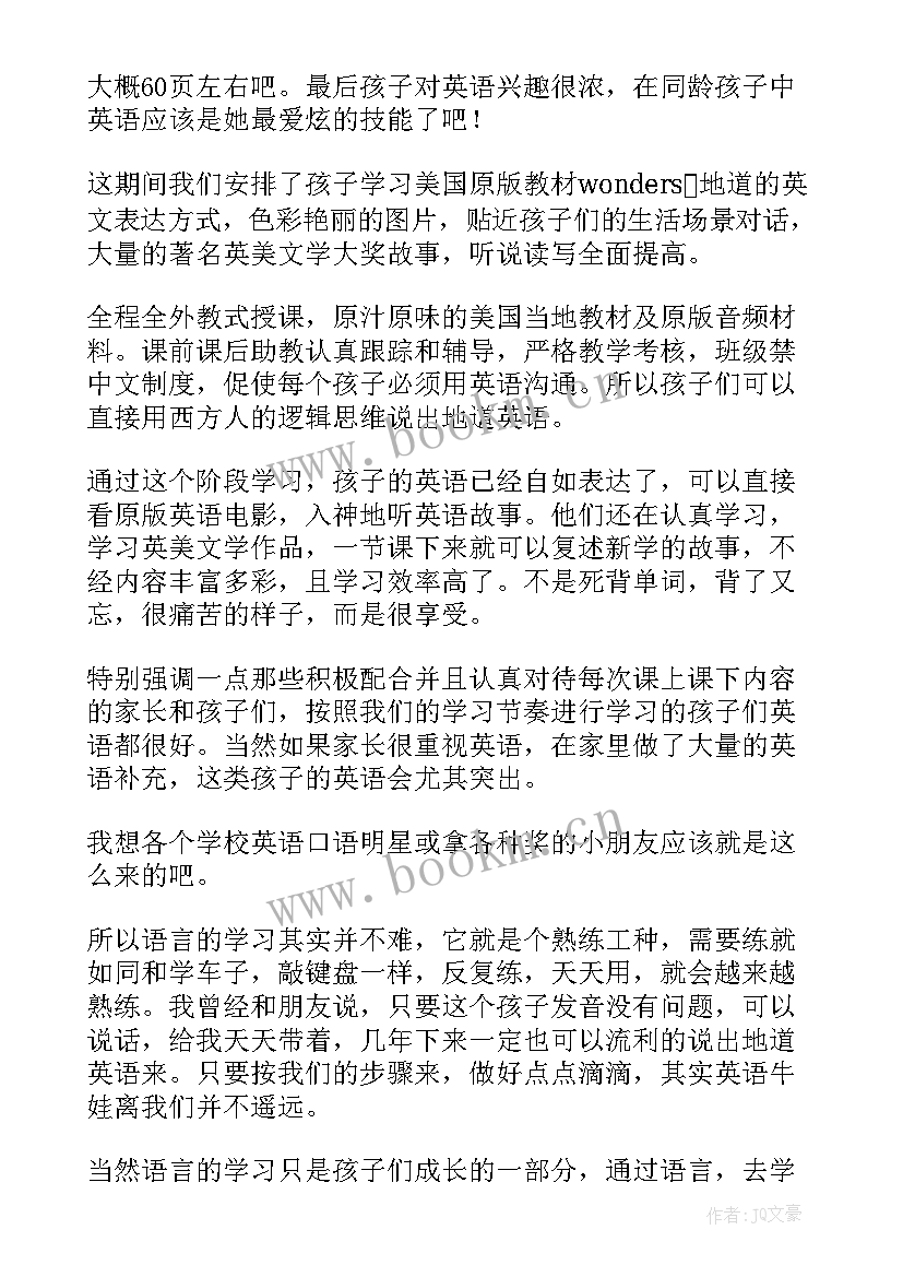 最新教育心得体会英语翻译 英语教育心得体会(汇总10篇)