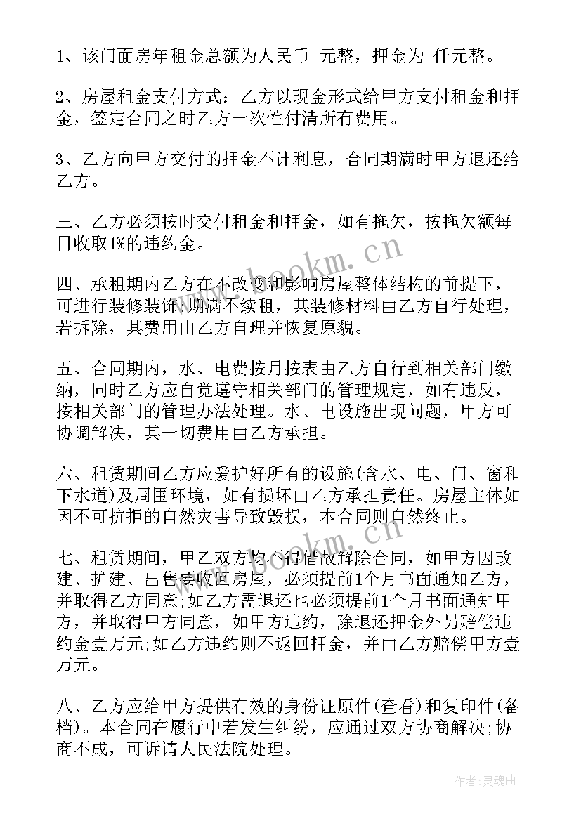 2023年出租房子协议书才有效 出租房子的协议书(汇总5篇)