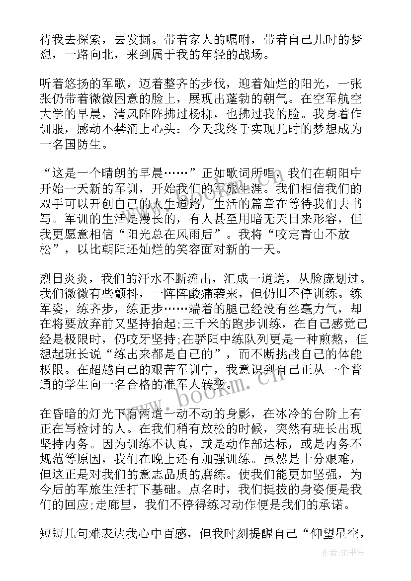 最新国防心得体会 国防教育心得体会(通用10篇)