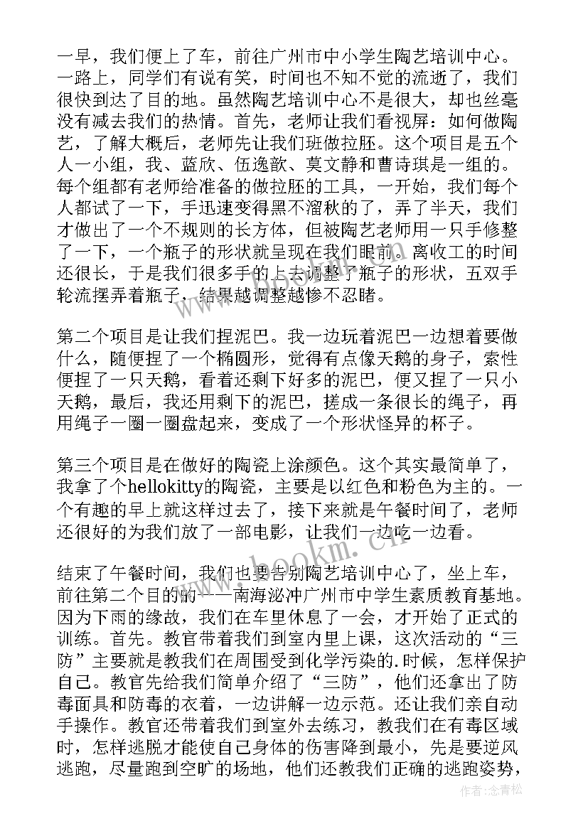 学陶艺的心得体会 想学陶艺心得体会(汇总5篇)