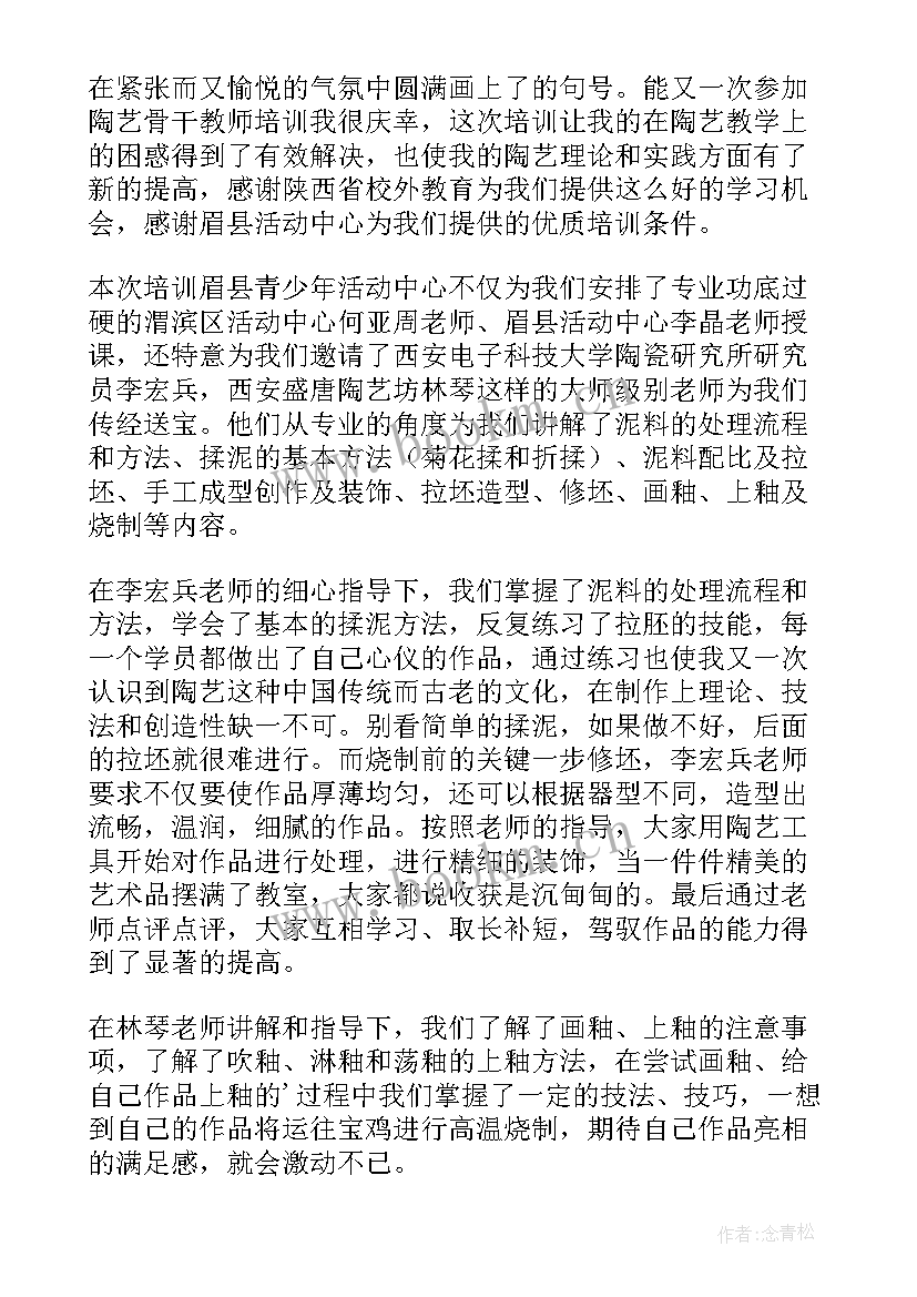 学陶艺的心得体会 想学陶艺心得体会(汇总5篇)