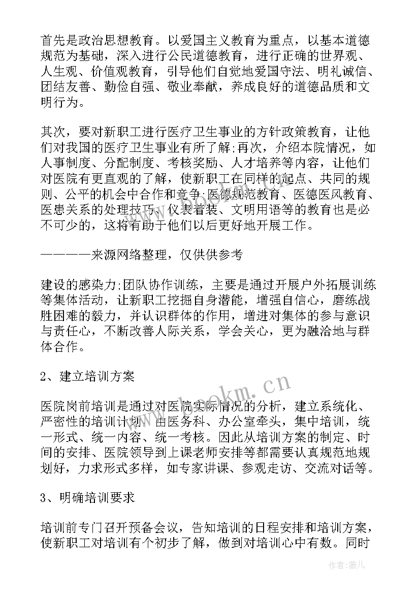 医院心得体会总结(模板7篇)