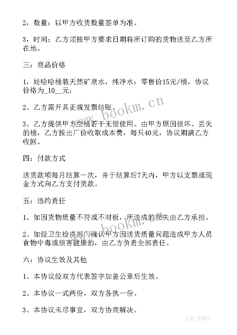 执行和解协议法律意见书(优质9篇)