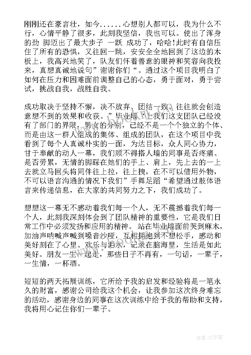 最新上甘岭心得体会(模板6篇)