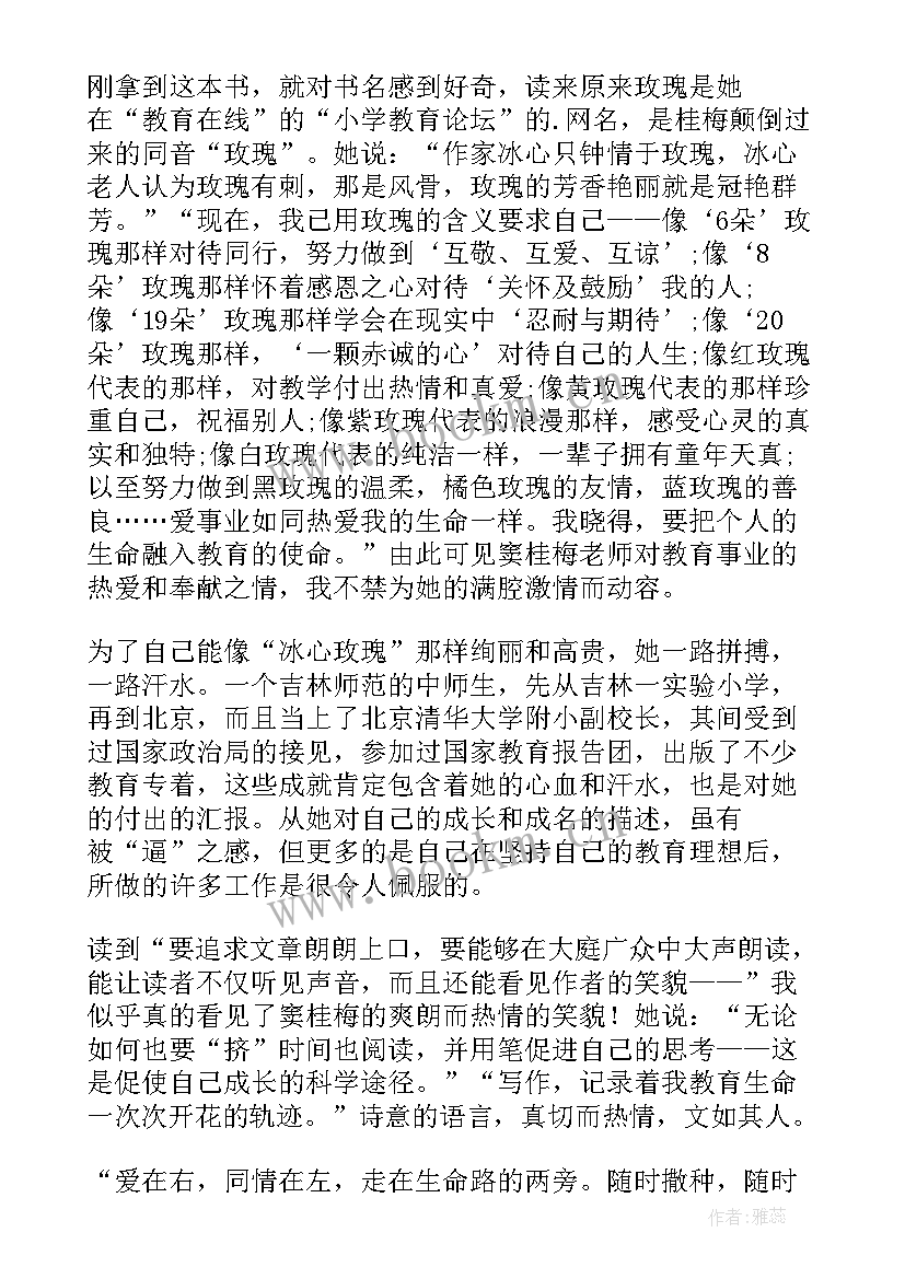 2023年领导力感悟和心得体会 财务心得体会感悟(优秀5篇)