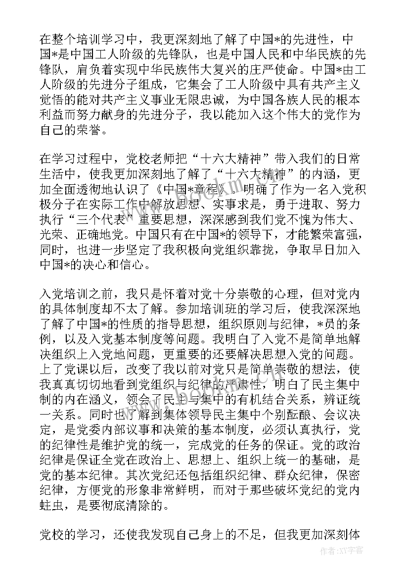 最新共青团十八届心得体会 专题心得体会十(大全7篇)