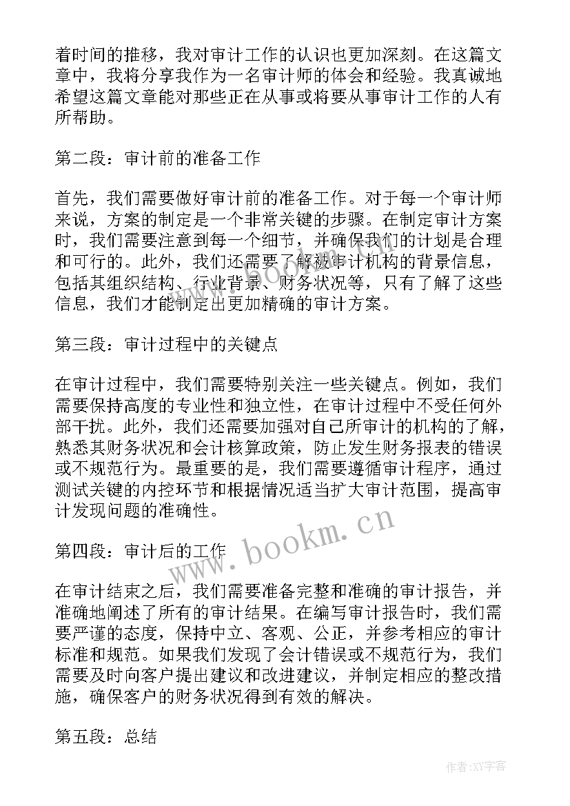 最新共青团十八届心得体会 专题心得体会十(大全7篇)