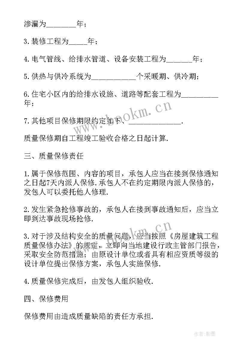 房屋建设协议书(大全5篇)