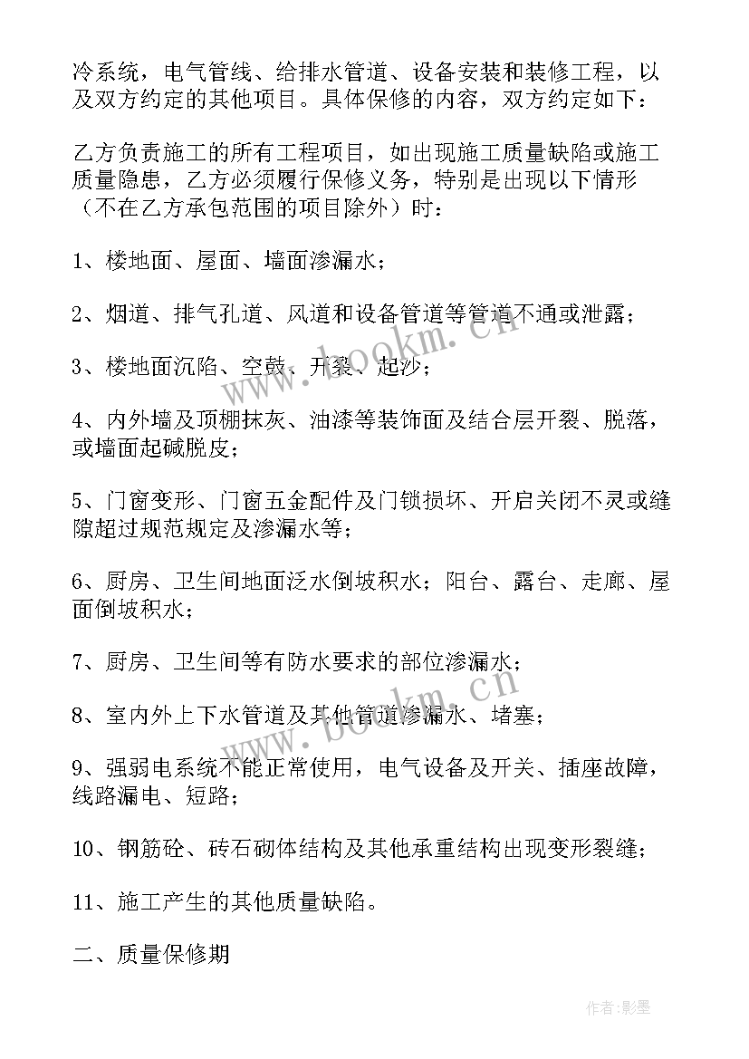 房屋建设协议书(大全5篇)