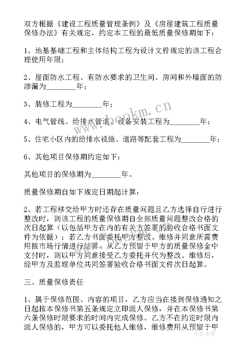 房屋建设协议书(大全5篇)