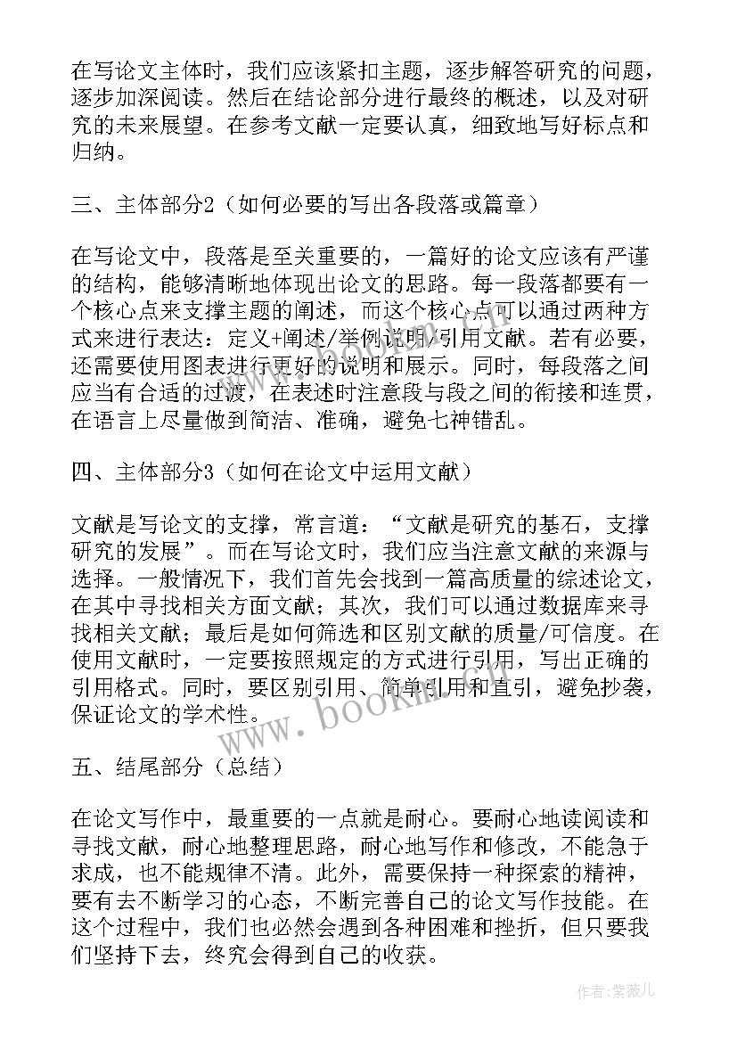 书写教案心得体会(模板8篇)