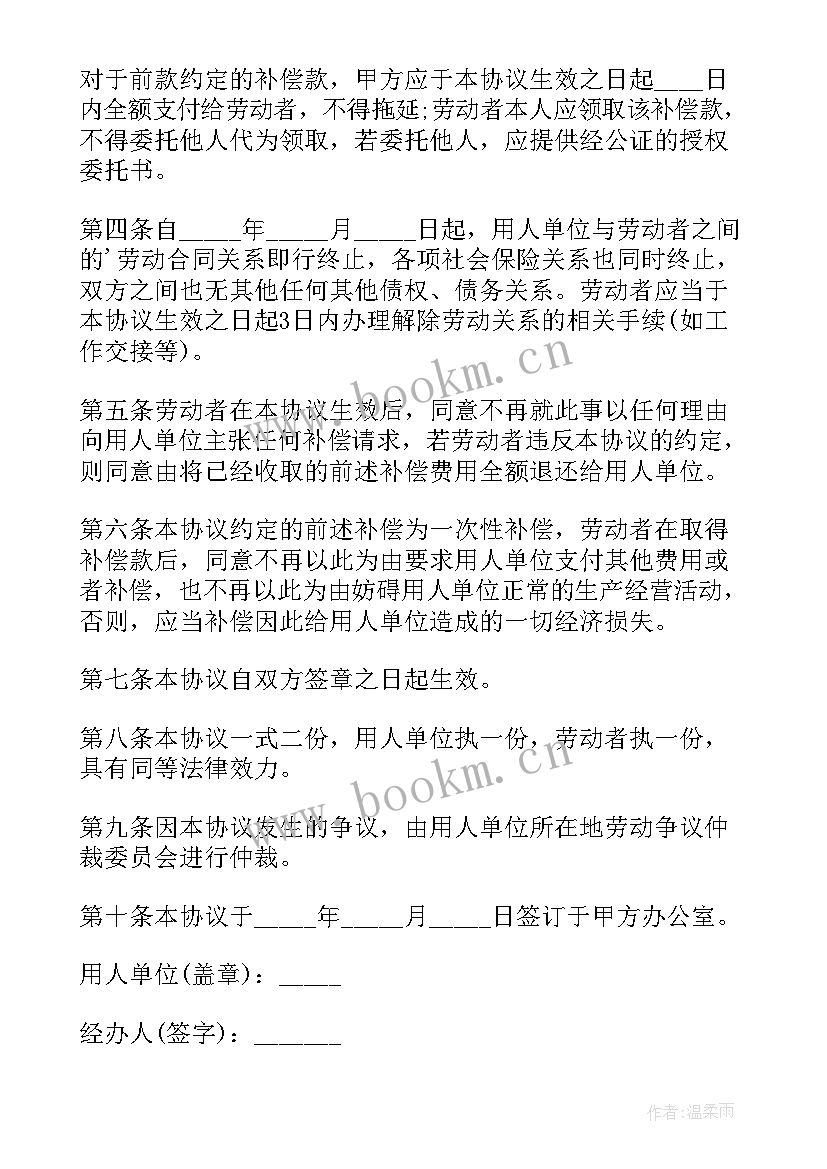 2023年补助协议书 工伤补助协议书(优秀5篇)