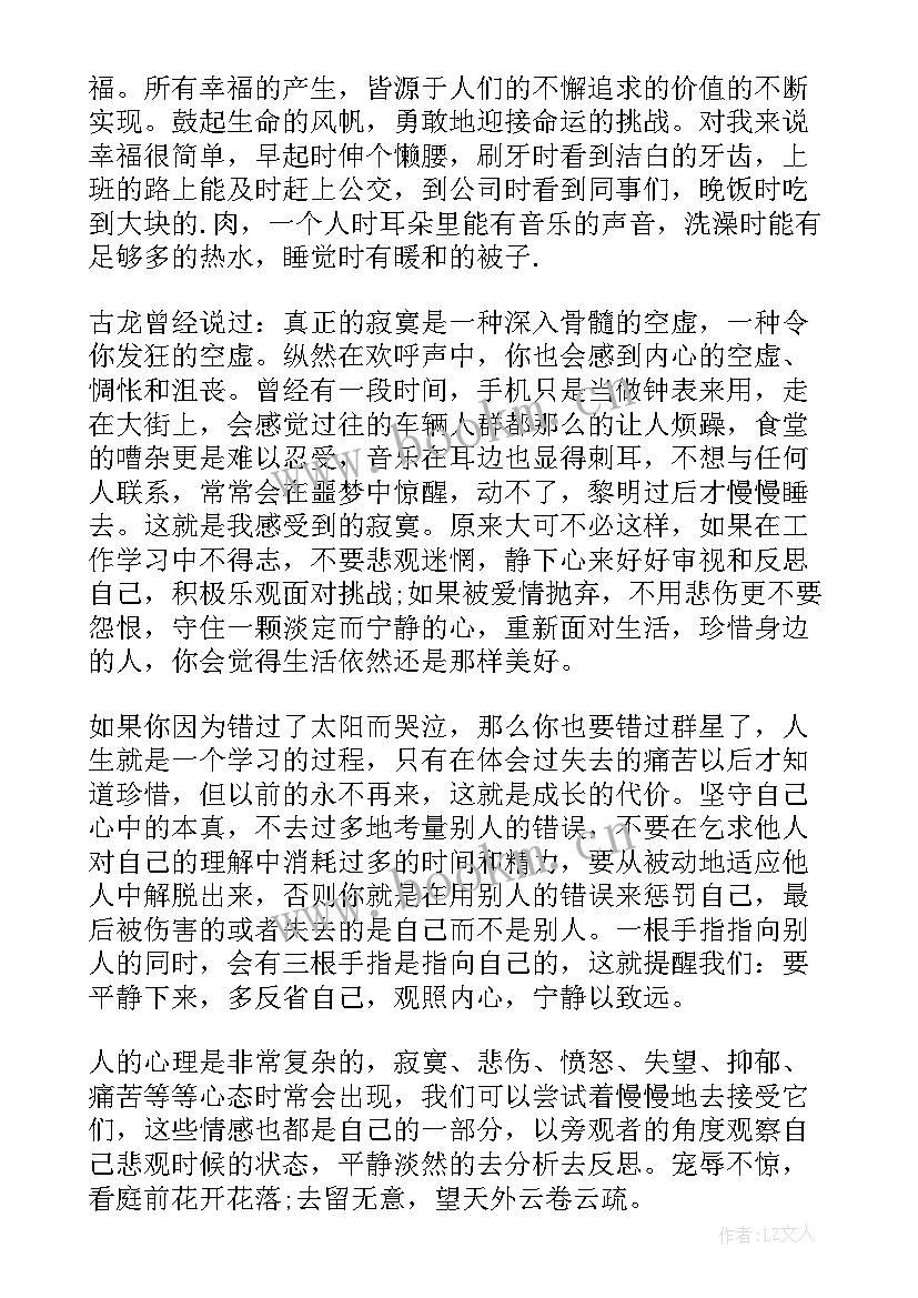 2023年师德课堂心得体会(模板10篇)