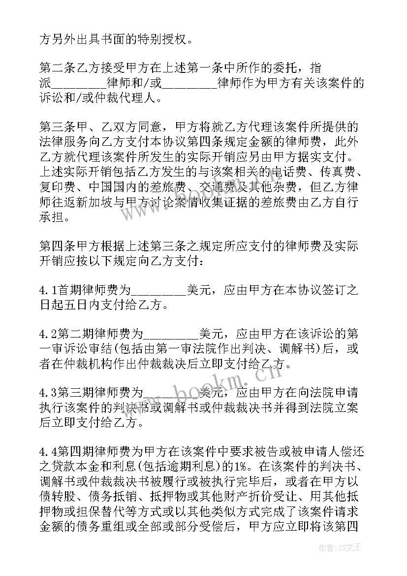 最新合同纠纷协议管辖补充协议(通用5篇)