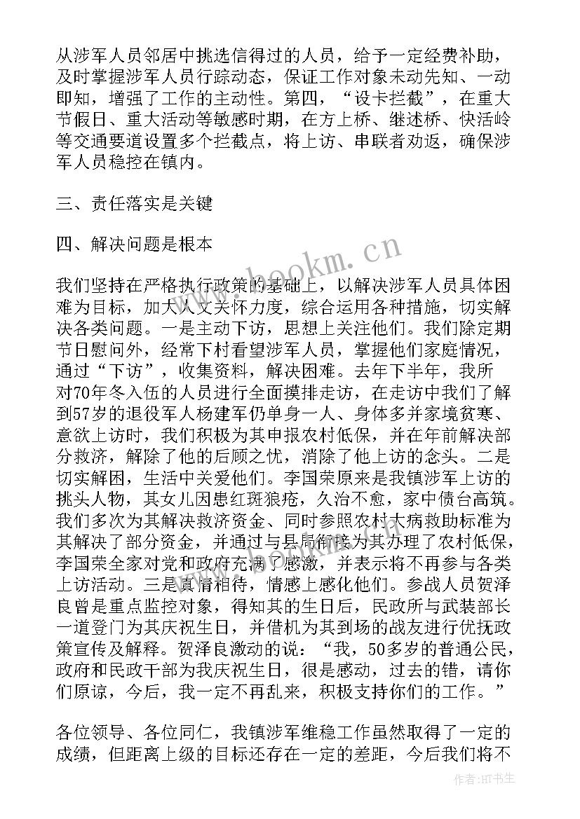 最新新疆历史心得体会(通用8篇)