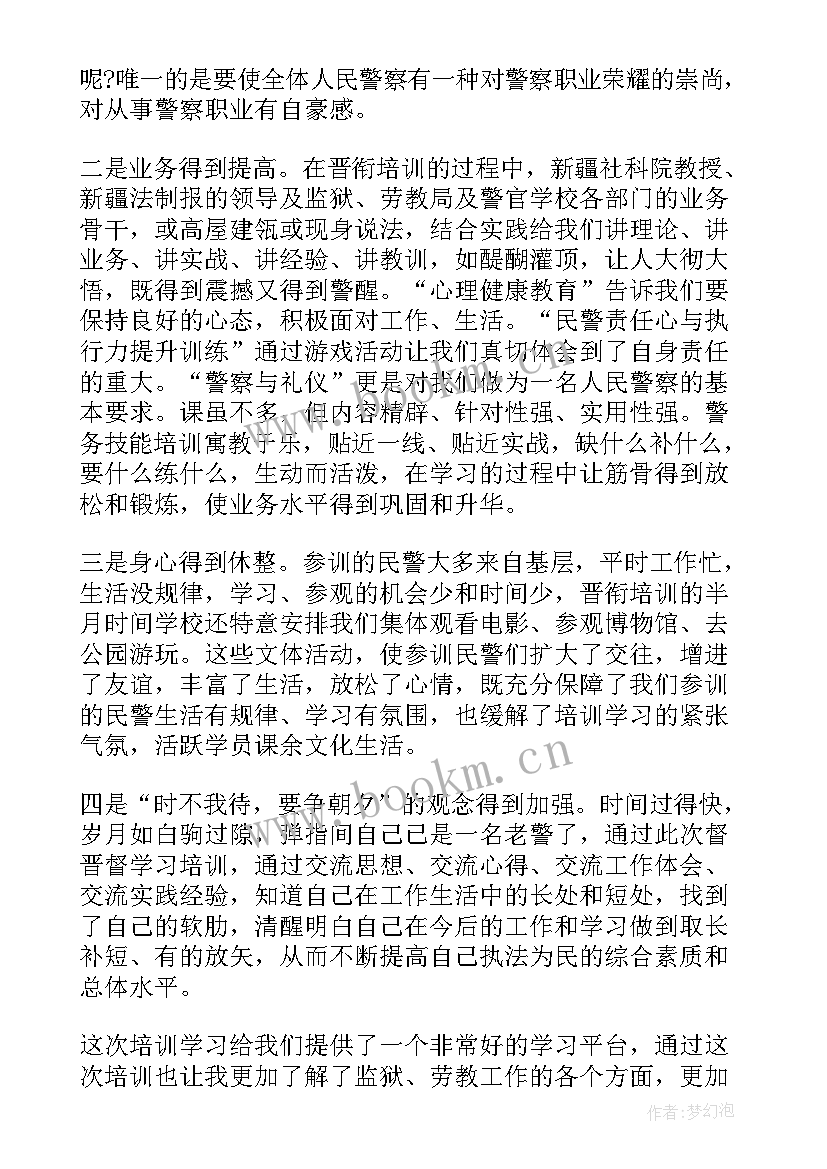 最新晋升心得体会 感恩晋升心得体会(实用6篇)