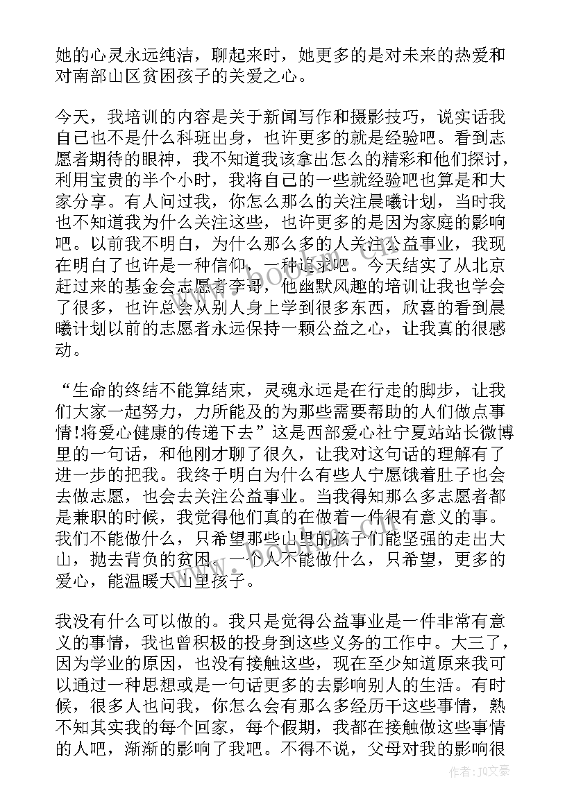 最新心得体会格式字体要求 团心得体会格式(模板6篇)