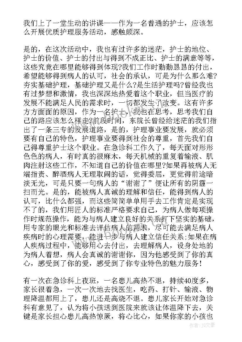 最新心得体会格式字体要求 团心得体会格式(模板6篇)