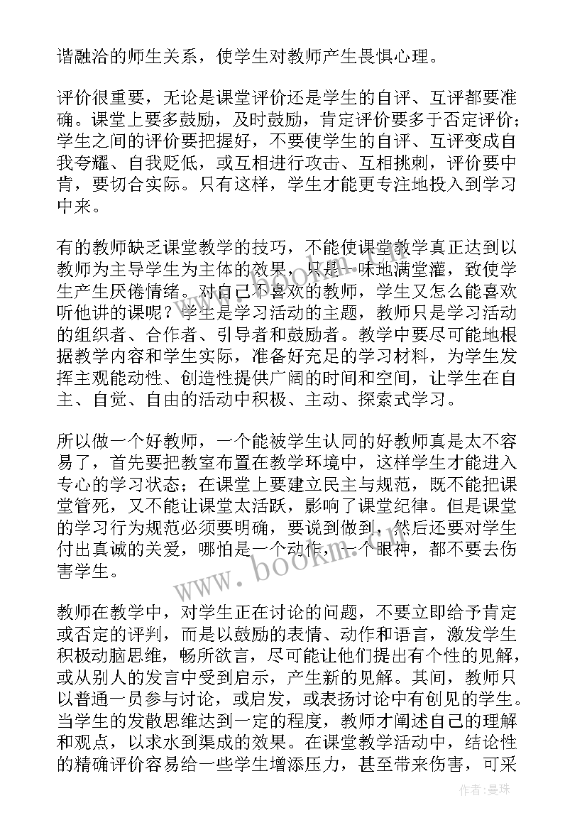 最新体系建设心得体会 建设高质量的教育体系心得体会(模板5篇)