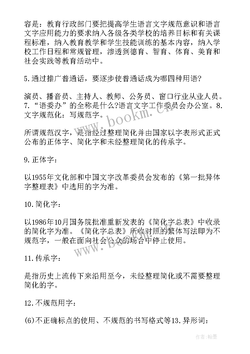 心得体会撰写情况通报(模板10篇)