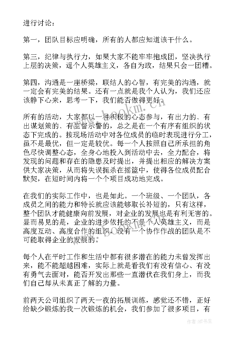 2023年学生训练心得体会(精选8篇)