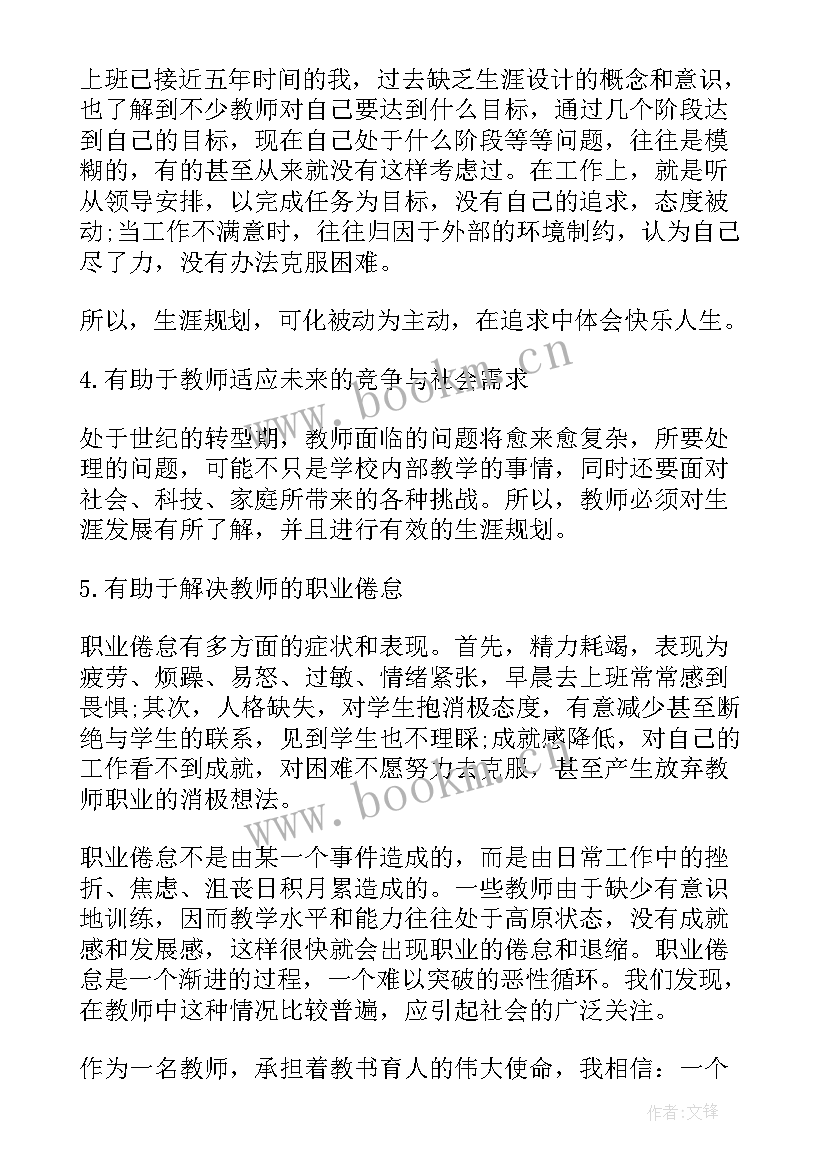 最新老师暑假心得体会(优秀5篇)