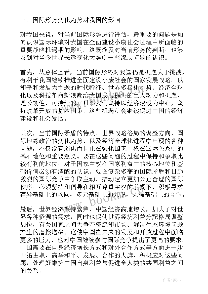 政治听课心得体会 做政治心得体会(优秀5篇)