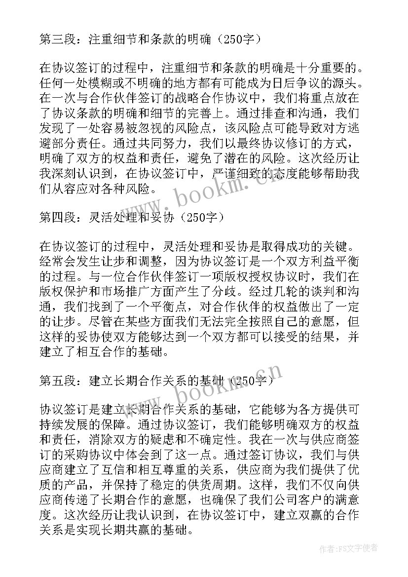 2023年对赌协议的财税处理(汇总10篇)