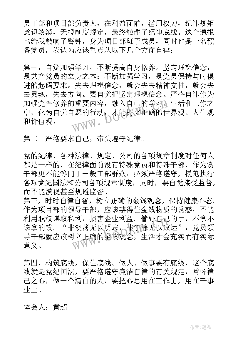 2023年粤云翔培训心得体会 公伤心得体会心得体会(实用5篇)