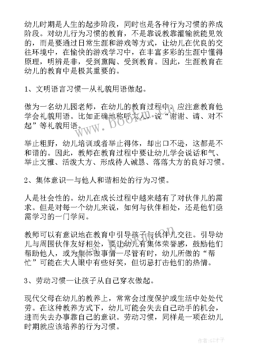 2023年游戏心得体会(模板5篇)