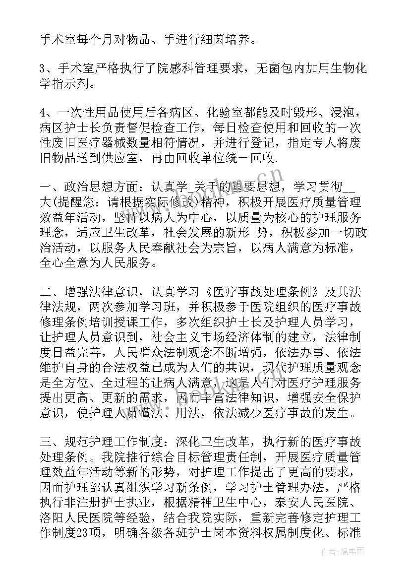 2023年护士医德心得体会 护士医德医风心得体会(通用5篇)