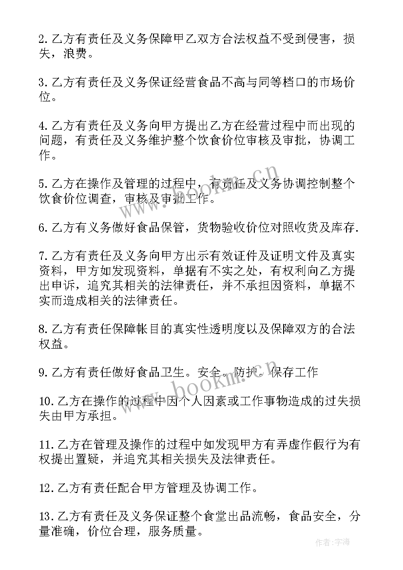 最新工程联合经营协议书(精选5篇)