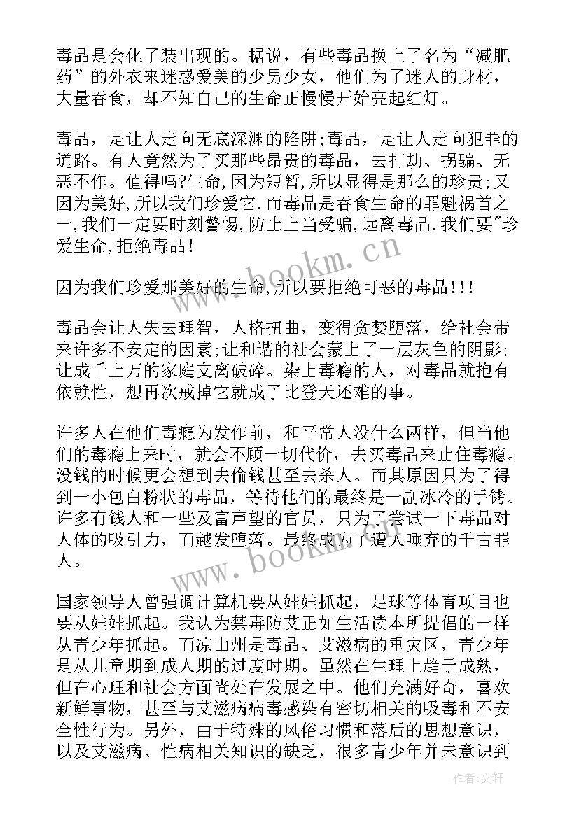 2023年禁毒心得体会四年级(优秀9篇)