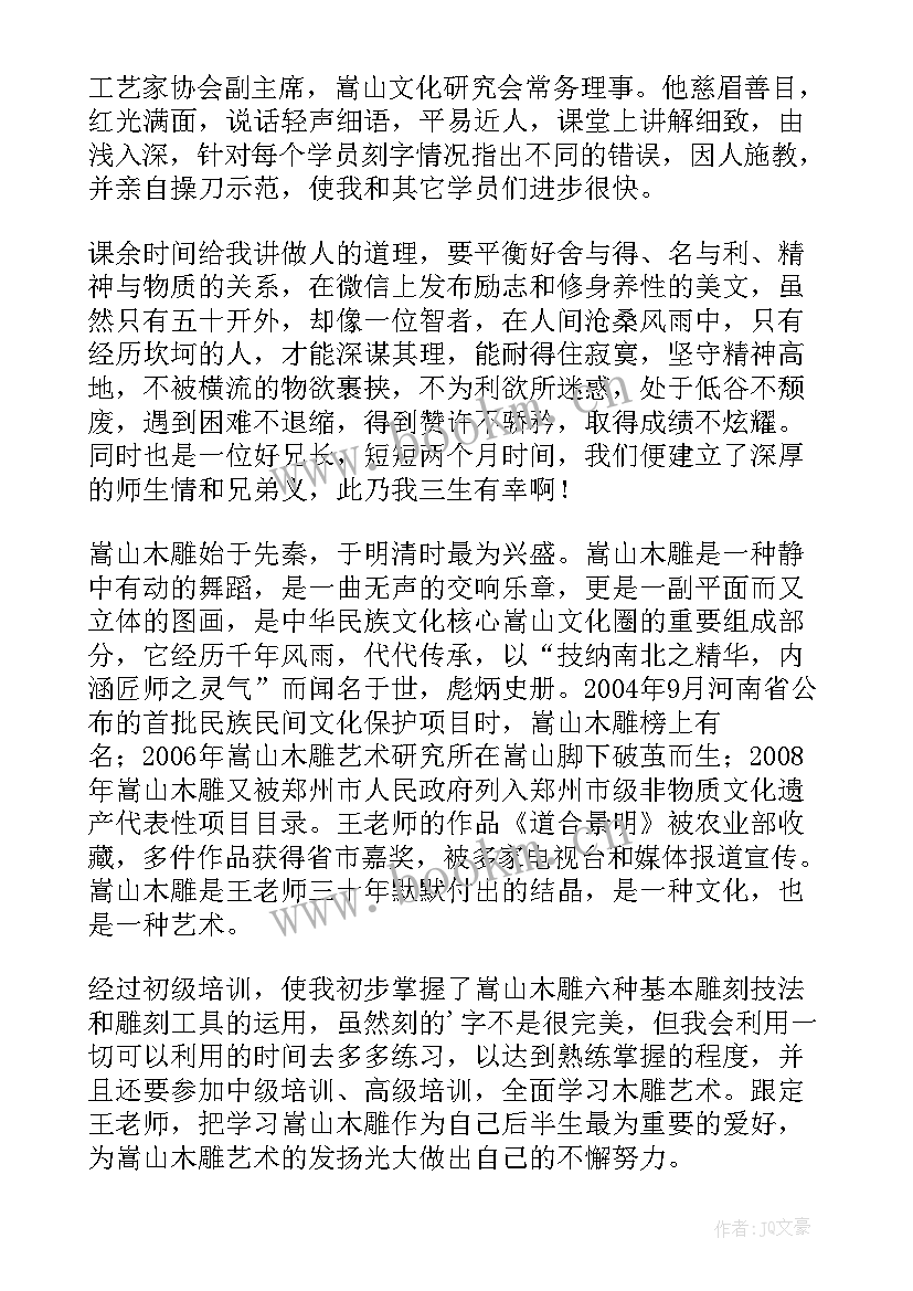 艺术教育心得体会(大全5篇)