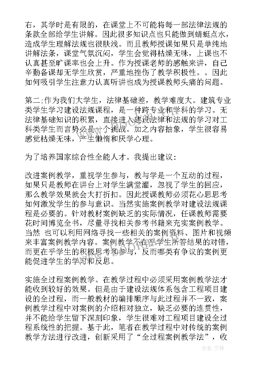 建筑的心得体会 建筑心得体会(汇总7篇)