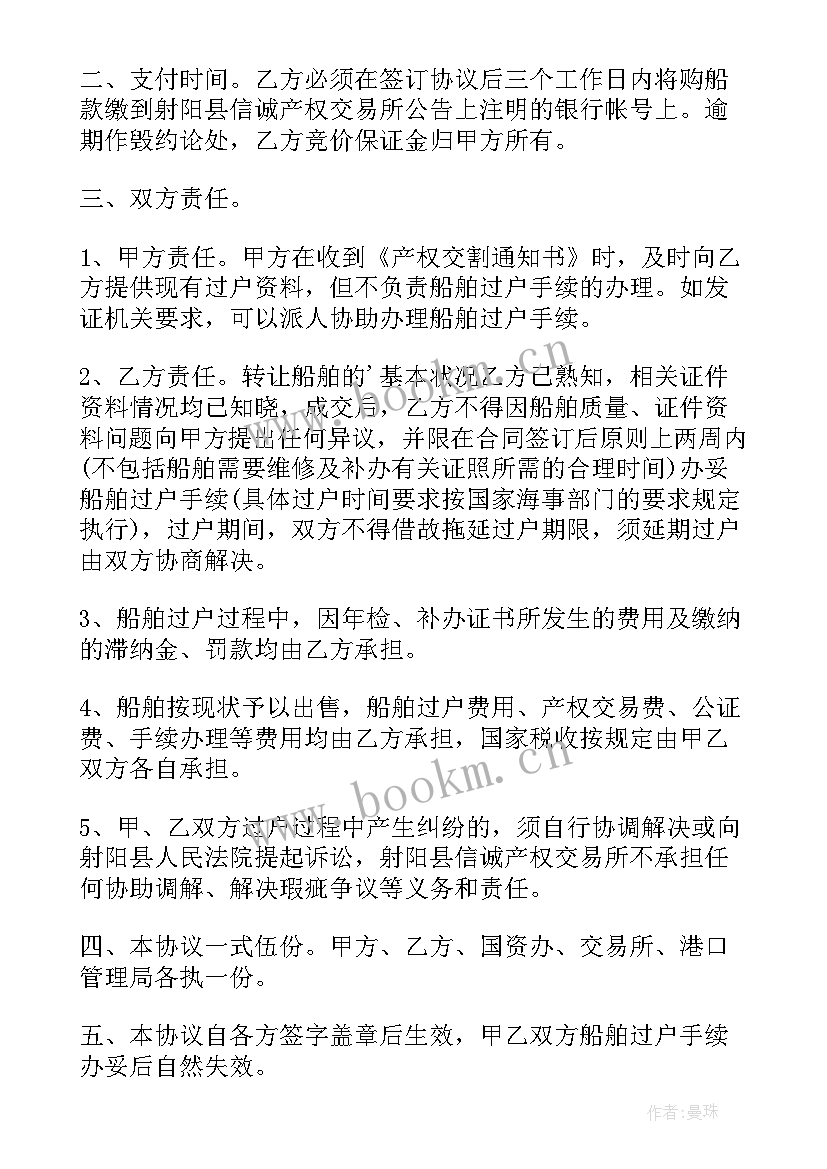 最新股份转让协议简易版(通用5篇)